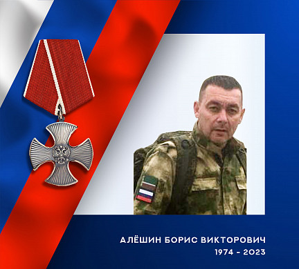 На СВО героически погиб стрелок из Ивановской области